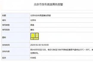 留着过年！哈姆最后一个暂停在第四节9分48秒 湖人104-108落后